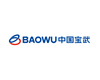 中国宝武