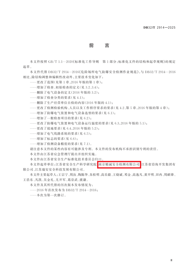 标准正文